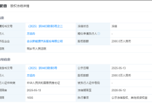 哪吒汽车命悬一线？创始人方运舟被冻结2000万元股权！-鹏城车网