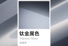 漆面增加大颗粒铝粉 金属光泽质感 小米YU7钛金属全新配色官图-鹏城车网