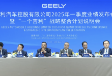 “一个吉利”战略整合计划说明会 安聪慧将出任吉利控股集团CEO-鹏城车网