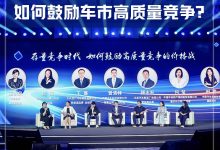 国家叫停价格战，用户买车会更贵还是更值？-鹏城车网