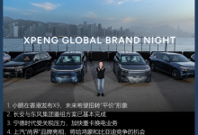 【汽车行业周报】小鹏香港发布X9 尚界给鸿蒙与比亚迪竞争机会-鹏城车网