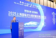 2025上海国际汽车高质量发展法律论坛在沪举办-鹏城车网
