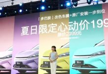 限时售1999元包安装 比亚迪秦L EV发布发布夏日限定改色车膜-鹏城车网