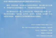 安全第一/实事求是地宣传 华为乾��发布智能辅助驾驶安全倡议-鹏城车网