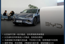 【汽车行业周报】比亚迪开打新价格战,吉利积极参战,各有各原因-鹏城车网