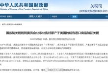 问了一圈终于弄懂进口关税！该吃吃该喝喝 要买就买国产车-鹏城车网