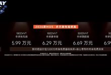 2026款MG5/MG Cyberster上市 置换惊喜价5.99万起 续航/配置提升-鹏城车网