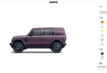 选装价格2000元 iCAR V23新增紫色/蓝色上线-鹏城车网