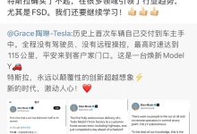 雷军点赞特斯拉！没有驾驶员的Model Y自己从工厂交付到用户手中-鹏城车网