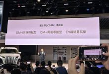 2025成都车展:售价30.98万元起 腾势D9新车型正式上市-鹏城车网