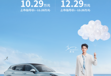 置换一口价10.29万起 宝骏云海俊雅版上市 外观、内饰专属设计-鹏城车网