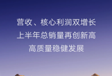 吉利汽车2025年上半年营收首破1500亿 下半年新产品计划揭晓-鹏城车网