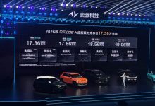 108项升级 限时售17.36万起 2026款eπ008六座版正式上市-鹏城车网