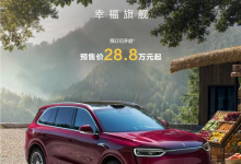 预售28.8万起 全新问界M7开启小订 将于9月23日正式上市-鹏城车网