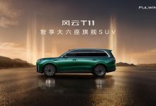 19.99万元起,风云T11正式预售!现场碰撞实测铸就“安全堡垒”-鹏城车网