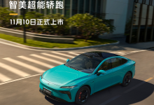 11月10日完成上市/标配激光雷达等 东风奕派eπ007+官图发布-鹏城车网