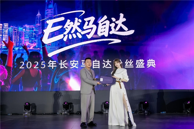 甜蜜天后同款座驾 王心凌正式加入长安马自达大家庭-鹏城车网