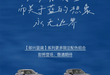 太会玩儿!电动MINI COOPER即兴蓝调限定配色售20.88万-鹏城车网