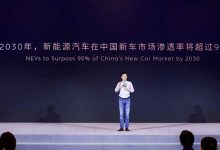 燃油车时代真要终结?蔚来李斌:2030年新能源汽车渗透率将超90%-鹏城车网