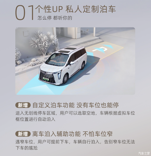 汽车之家